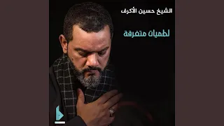 وداعا يا رفاقي 