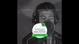 تلاوة عطره لما تيسر من سورة الزمر بصوت القارئ اسلام صبحى 