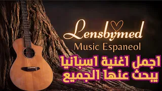 اغنية اسبانية مغربية الله الوطن الملك 2025  اغنية اسبانية مغربية الله الوطن الملك 2025