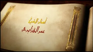 رفع الأذان من الشيخ عمر القزابري لا يوصف 
