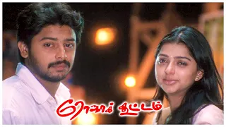 roja kootam tamil movie bhumika and srikanth patch up raghuvaran vivek akash api