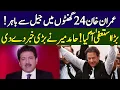 Download Lagu Hamid Mir Gives Big News | Ground Zero | 365 News | EE23