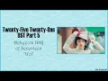 [Easy Lyrics] Dokyeom (DK) of Seventeen - Go! (Twenty-Five Twenty-One OST Part 5)