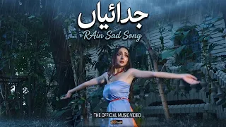 Judaiyan by Imran Ghulam Ali ! Rain Sad Song ! Khanz Production 1