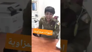جندية تضحك وتصفق شرطية تضحك وتصفق ضحكه غريبه اصوات  جندية تضحك وتصفق شرطية تضحك وتصفق ضحكه غريبه اصوات