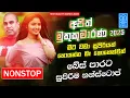 Download Lagu Ajith Muthukumarana Nonstop Song | Ajith Nonstop | New Sinhala Songs Collection | Sinhala New Song