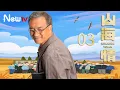 Download Lagu 【Eng Sub】Minning Town | 山海情 - EP 03 (Rural Development with Inspiration, Dreams and Sweat)