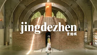 景德镇四日游（中国瓷都）
