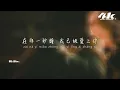 永彬Ryan.B - 一秒『在那一秒鐘 我已經愛上你，如果還沒有遇見 將會是命中注定。』【高音質|動態歌詞Lyrics】♫ 2025新歌