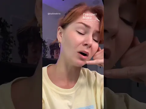 VoiceOver. Мистер президент мира на связи 📞 - Коллмикрис - @kallmekris