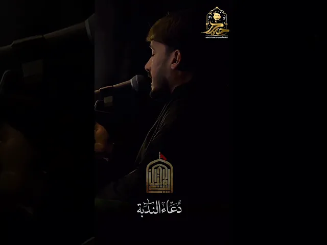 ⁣أين الطالب بدم المقتول بكربلاء || القارئ حيدر البزوني ستوريات واتساب