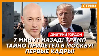 Гордон. Мой секретный разговор с Зеленским! Точная дата баллистики на Москву! Крым окружен и отрезан