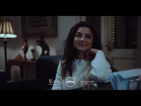 انتظروا الموسم الثاني من مسلسل #ساعته_وتاريخه بدءا من 1 فبراير فقط وحصريا على شاشة