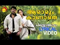 Download Lagu Aararum Kaanathe | Chandrolsavam | Lyrical Video |  Mohanlal | Meena | Vidyasagar