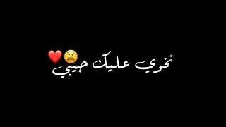 كي نمرض نتي طبيبي صاحبي و حبيبي    دندنها