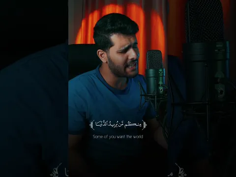 وعصيتم من بعد ما أراكم ما تحبون 🥹💔 #أحمد_خضر #اكسبلور #المنذر #ahmedkhedr #لايك #تلاوة #حالات_واتس