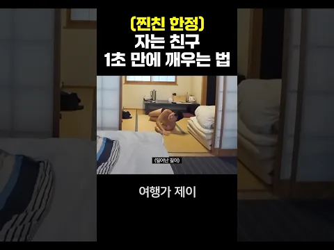 노총각 세남자들의 일본 여행