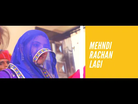 Download MP3 Dance video mehndi rachan lagi || मेहँदी राचन लागी BY RAKSHA RAJPUROHIT II Rajpurohit wedding dance
