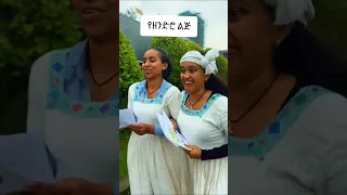 Funny Ethiopian Tiktok Video 