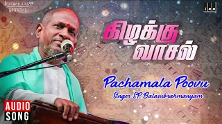 pachamala poovu song kizhakku vaasal karthik revathi khushbu spb ilaiyaraaja official