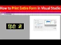 How to Print The Entire form in Visual Studio Print Data in VB net