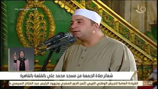 آذان الجمعه للشيخ طه النعماني من مسجد محمد علي بالقلعه           دندنها
