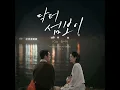 I Can (Instrumental)