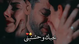 بحبك وحشتيني    عمر  زهراء اغنية تحكي فراق وشوقهم لبعض     المنظمة                                 دندنها