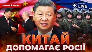 Как Китай помогает России — Бутырская в эфире Новини.LIVE - 285x160