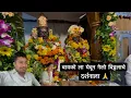 Download Lagu Vlog 631 | बायको ला घेवून गेलो विठ्ठलाचे दर्शनाला 🙏 | Vithu Mauli 🙏 | Family Vlog | Nayan Katekar |
