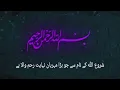 Download Lagu Bismillah - Free Stock Footage