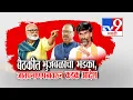 Download Lagu tv9 Marathi Special Report | Chhagan Bhujbal संतापले, चुकीच्या पद्धतीनं जातप्रमाणपत्र नको