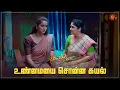 Download Lagu அம்மா கிட்ட மனம் விட்டு பேசிய கயல் | Kayal - Semma Scenes | 28 Oct  2023 | Sun TV