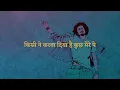 Beetta Waqt = Dawai - Albela, Bhaskar (Lyric Video) | prod. by Hurricane & Albela