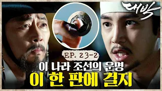  ep 23 2
