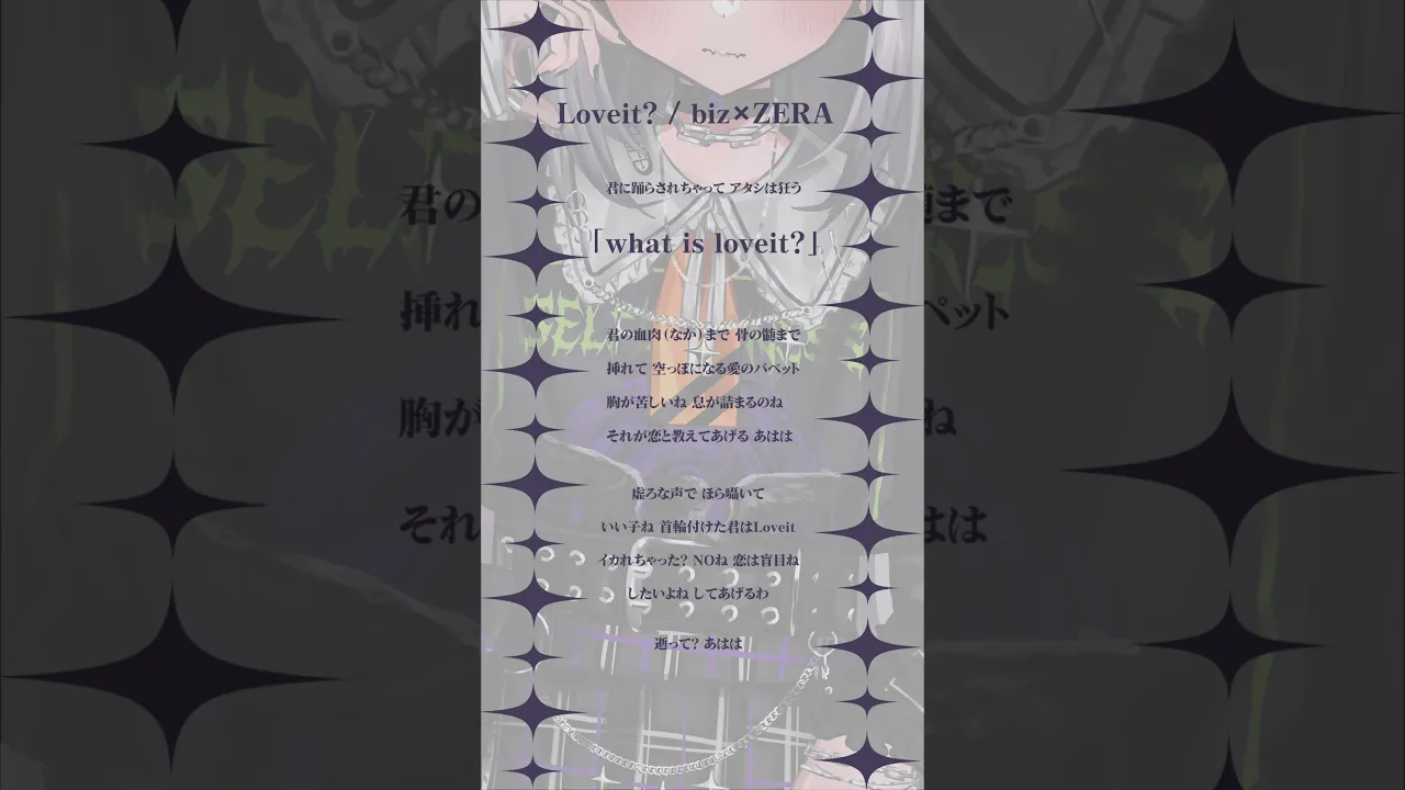 Loveit?のアカペラが気持ちよすぎる…‼#shorts