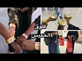 Download Lagu وقفنا في طابور مجاني🤭عرض اليوم الوطني😍🇸🇦رجعت روحي القديمه الفرفوشه😂💃🏿