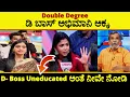 Download Lagu ಡಿ-ಬಾಸ್ Uneducated ಅಂತೆ ನೀವೇ ನೋಡಿ 😂🤣 @RangannaTv