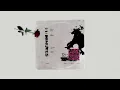 YUNGBLUD, Halsey - 11 Minutes (Audio) ft. Travis Barker