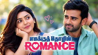 Ashok Selvan Gets Embarrassed in Front of Avantika Mishra 😂 | Emakku Thozhil Romance | Mishri Movies