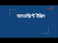 javascript engine and spidermonkey explained in bangla