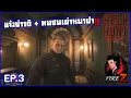 Download Lagu แจ้งข่าวดี + พบชนเผ่าหมาป่า!! | REDM SRP #3