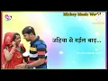 #Neelkamal Singh New Song | लइका तोहरे के पापा कहता | Laika Tohare Ke Papa Kahata | Bhojpuri Song