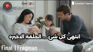 مسلسل الغريب في المرآه الحلقه 7 اعلان 1 اميرهان يخفي حبيبته السابقه في القبو 