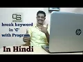 Break statement with Program