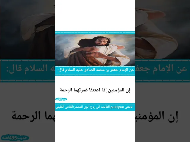 حديث اليوم
