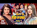 Download Lagu #Video | देवरा के हिस्सा Hai | Srishti Bharti - F.t Annuradha Yadav | Devra Ke Hissa Hai #trending