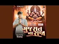 Download Lagu Gujarat Na Raja Nonstop