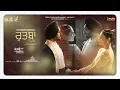 Rutba Full Audio ｜ Satinder Sartaaj ｜ Kali Jotta ｜ Neeru Bajwa, Wamiqa Gabbi｜ Latest Punjabi Songs