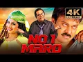 Lagu No  1 Mard(4K) - Brahmanandam Superhit Comedy Hindi Dubbed Movie | Chiranjeevi, Rambha, Paresh Rawal